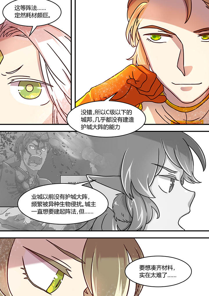 《末世后时代》漫画最新章节第47章：免费下拉式在线观看章节第【3】张图片