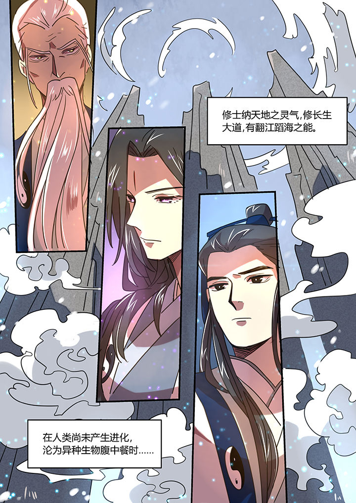 《末世后时代》漫画最新章节第48章：免费下拉式在线观看章节第【7】张图片