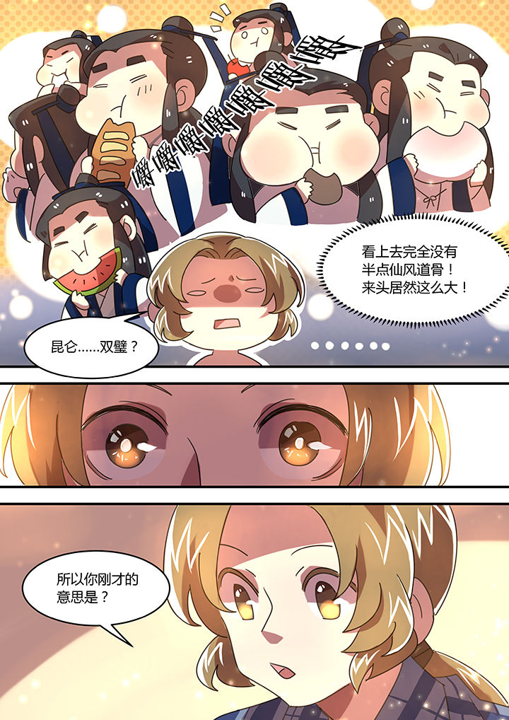 《末世后时代》漫画最新章节第48章：免费下拉式在线观看章节第【2】张图片