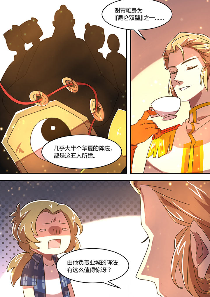 《末世后时代》漫画最新章节第48章：免费下拉式在线观看章节第【3】张图片