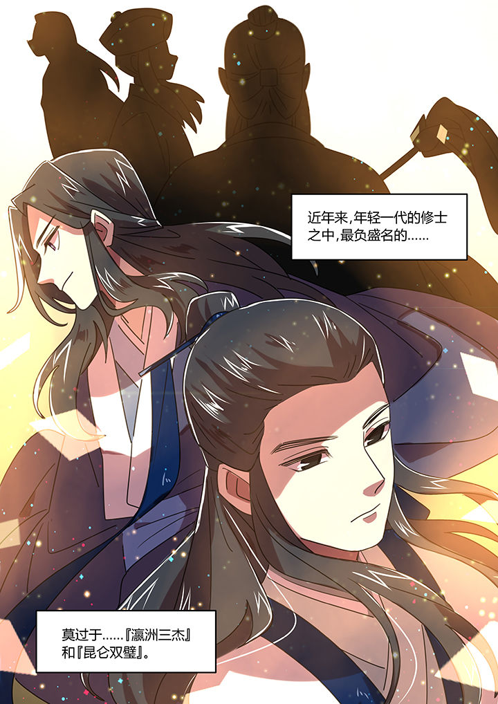 《末世后时代》漫画最新章节第48章：免费下拉式在线观看章节第【4】张图片