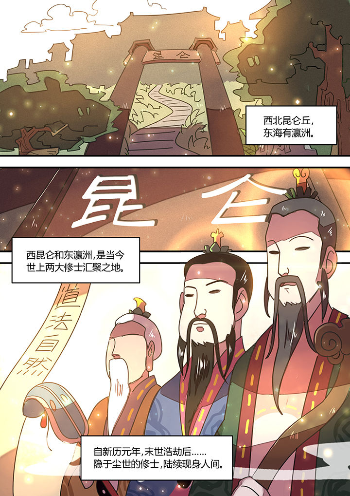 《末世后时代》漫画最新章节第48章：免费下拉式在线观看章节第【8】张图片