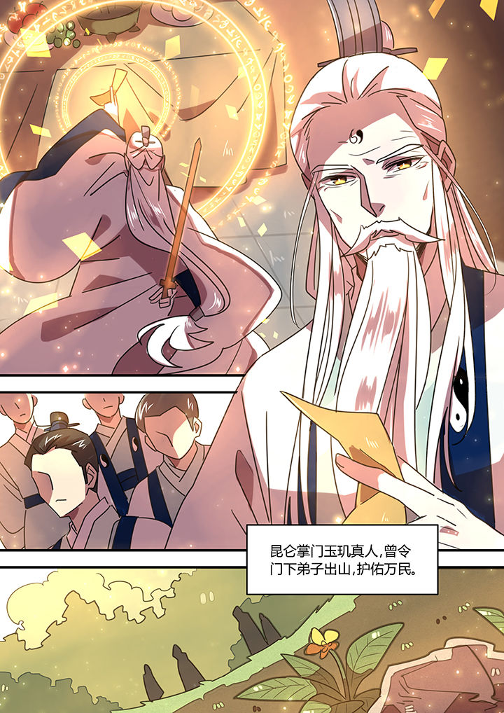 《末世后时代》漫画最新章节第48章：免费下拉式在线观看章节第【6】张图片