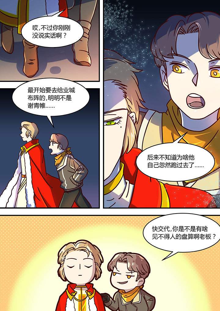 《末世后时代》漫画最新章节第49章：免费下拉式在线观看章节第【2】张图片