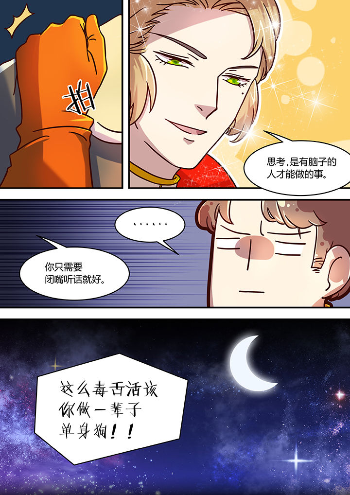 《末世后时代》漫画最新章节第49章：免费下拉式在线观看章节第【1】张图片