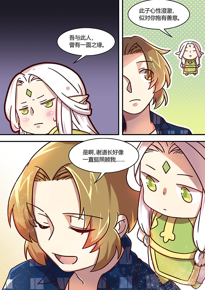 《末世后时代》漫画最新章节第49章：免费下拉式在线观看章节第【8】张图片