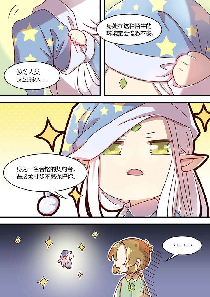 《末世后时代》漫画最新章节第50章：免费下拉式在线观看章节第【7】张图片