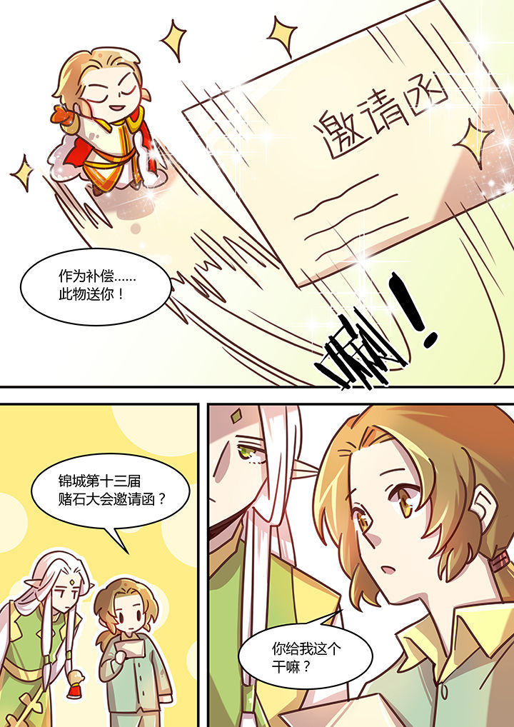 《末世后时代》漫画最新章节第51章：免费下拉式在线观看章节第【5】张图片