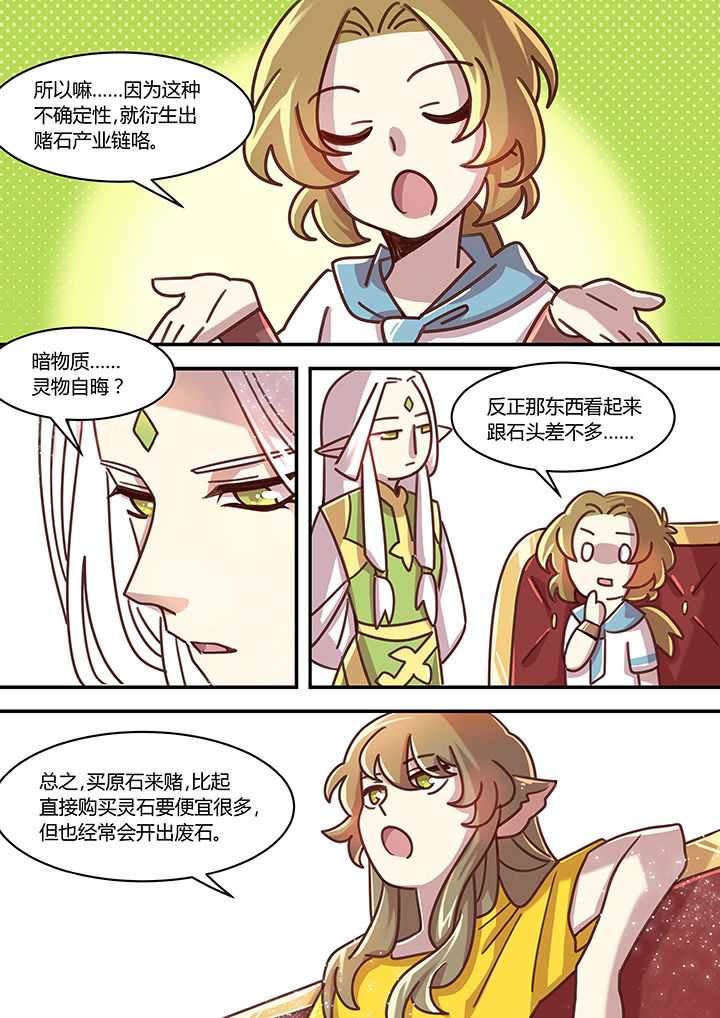 《末世后时代》漫画最新章节第52章：免费下拉式在线观看章节第【2】张图片