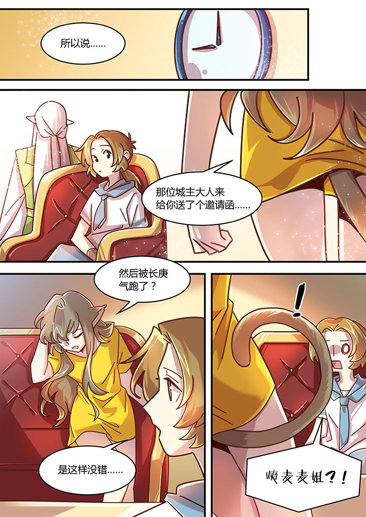 《末世后时代》漫画最新章节第52章：免费下拉式在线观看章节第【8】张图片