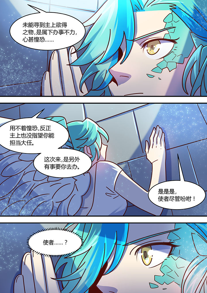 《末世后时代》漫画最新章节第53章：免费下拉式在线观看章节第【1】张图片