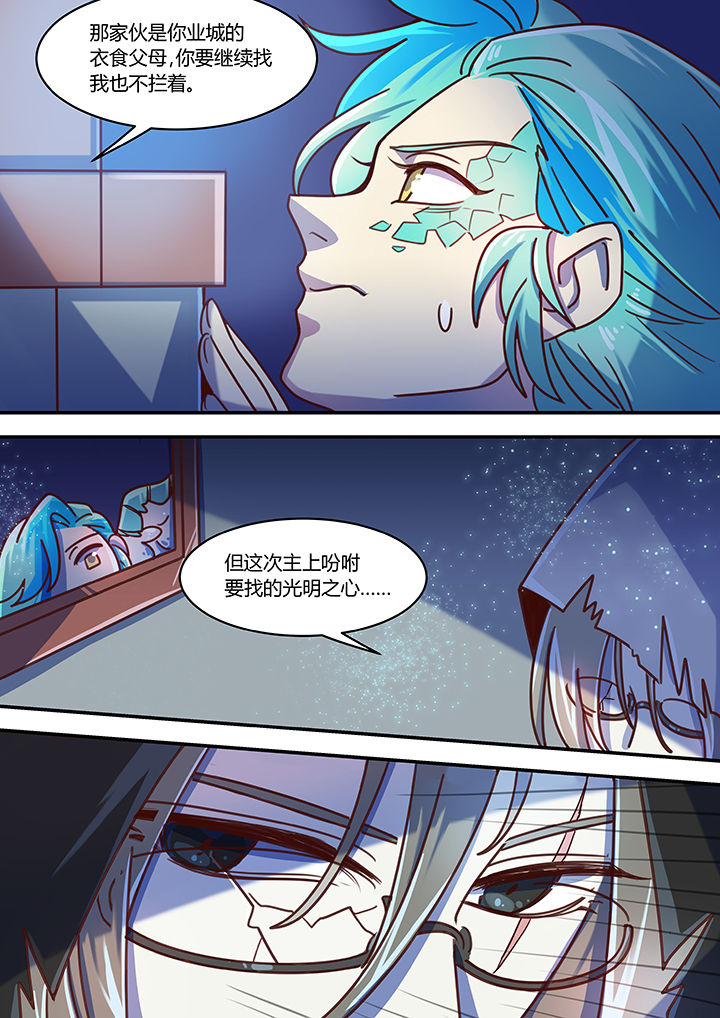 《末世后时代》漫画最新章节第54章：免费下拉式在线观看章节第【7】张图片