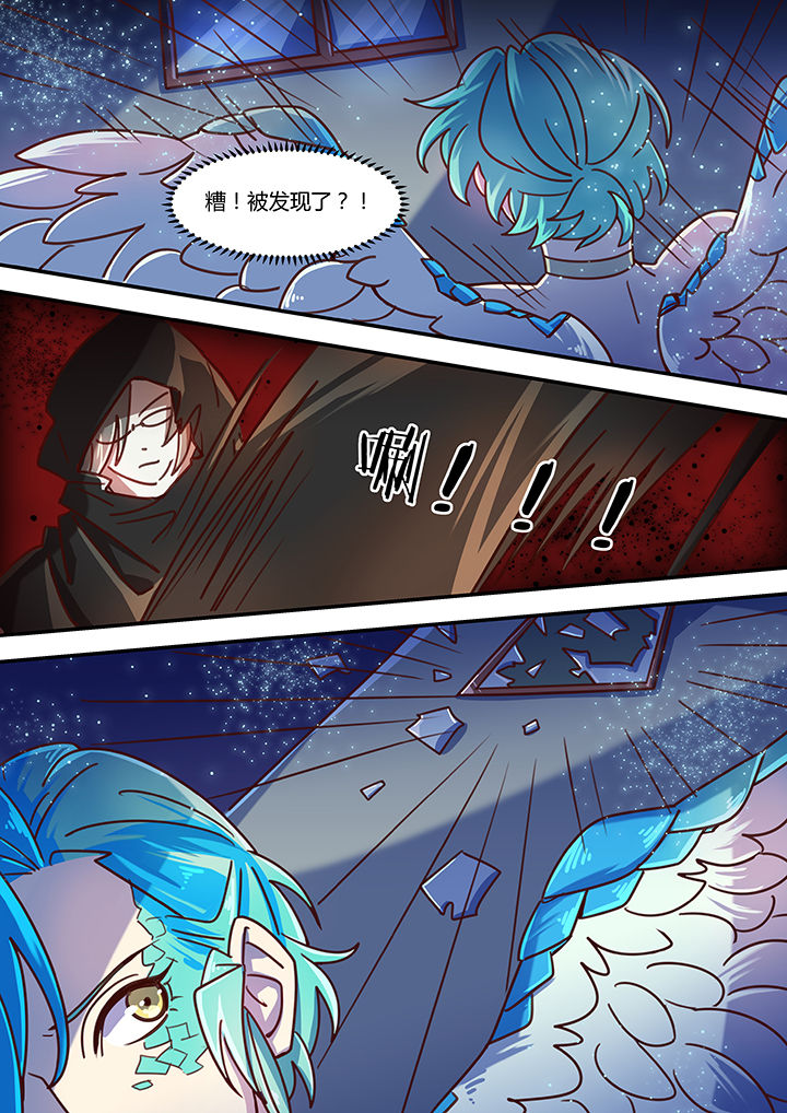 《末世后时代》漫画最新章节第54章：免费下拉式在线观看章节第【6】张图片