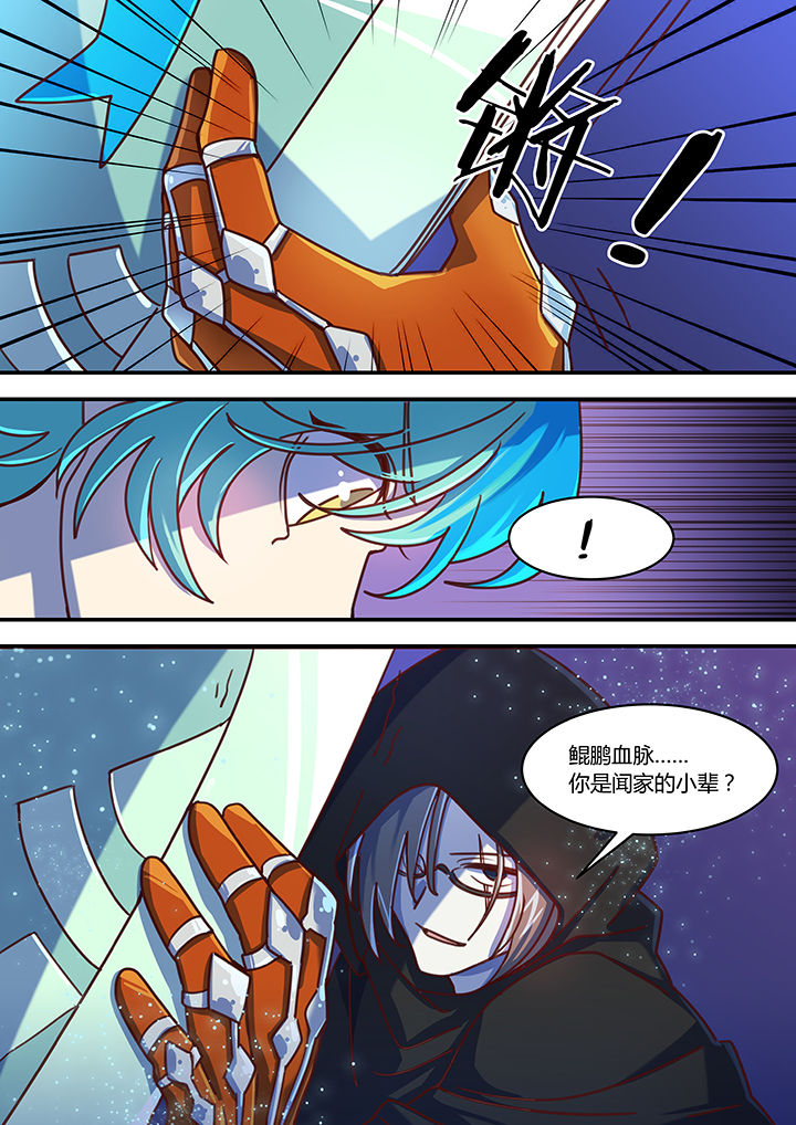 《末世后时代》漫画最新章节第54章：免费下拉式在线观看章节第【1】张图片