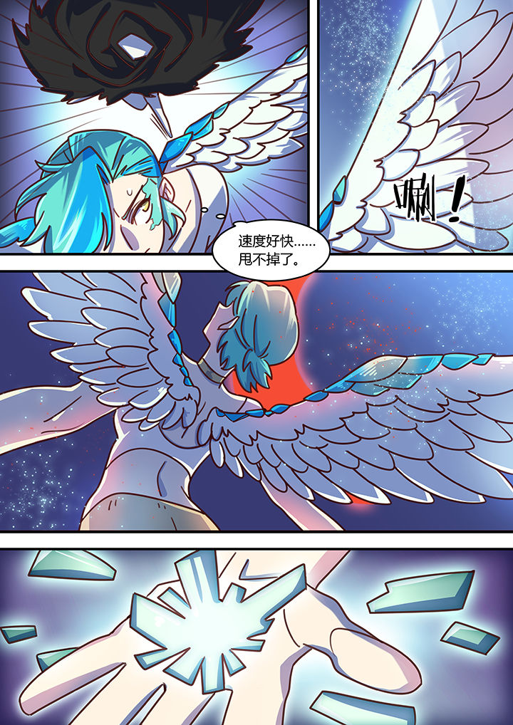 《末世后时代》漫画最新章节第54章：免费下拉式在线观看章节第【3】张图片