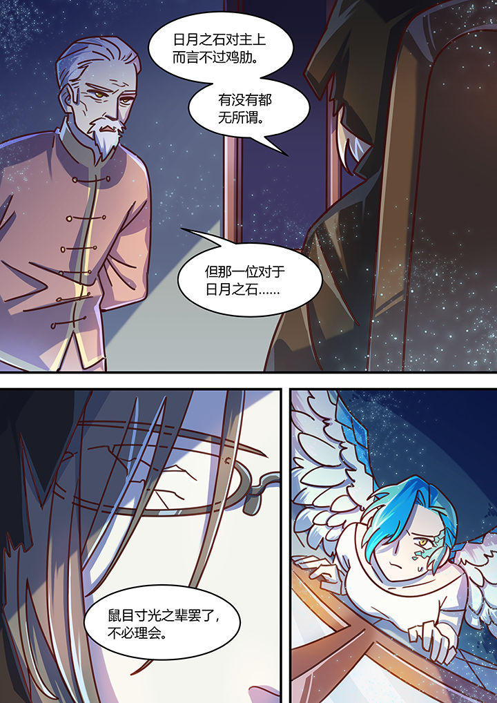 《末世后时代》漫画最新章节第54章：免费下拉式在线观看章节第【8】张图片