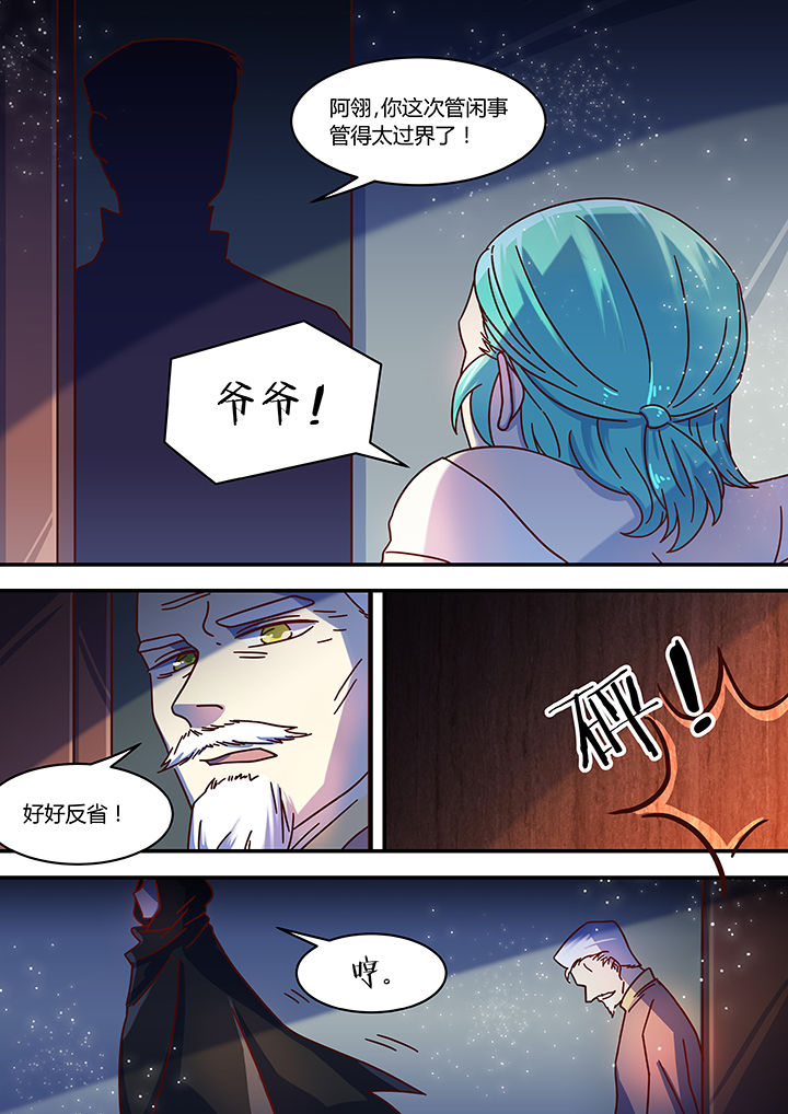 《末世后时代》漫画最新章节第56章：免费下拉式在线观看章节第【7】张图片