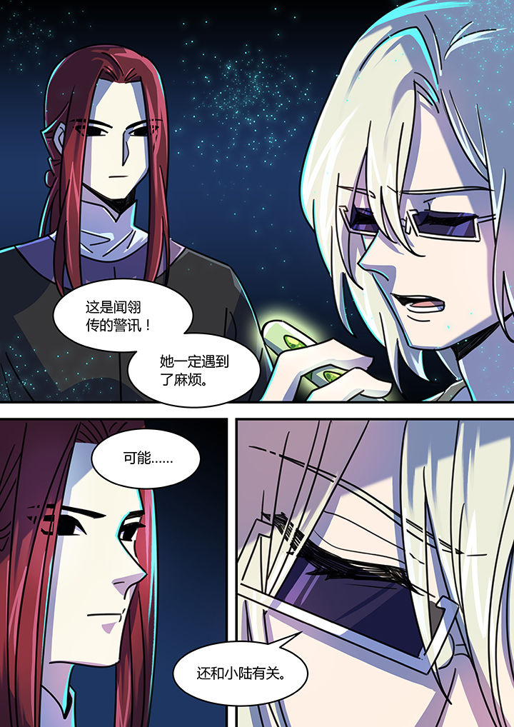 《末世后时代》漫画最新章节第57章：免费下拉式在线观看章节第【3】张图片