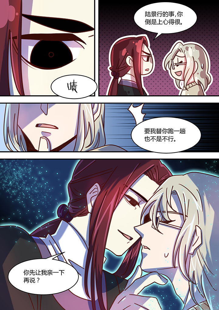 《末世后时代》漫画最新章节第57章：免费下拉式在线观看章节第【1】张图片