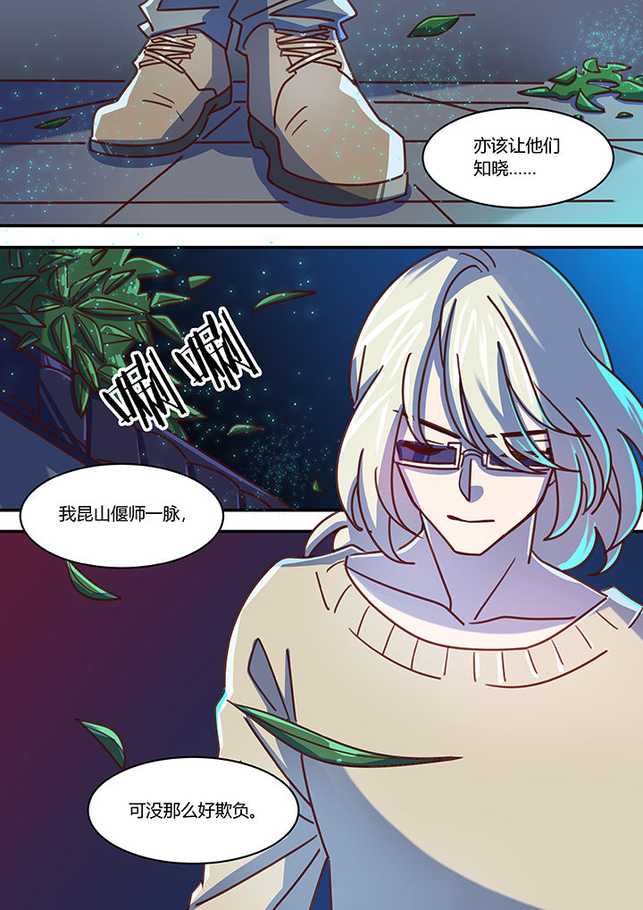 《末世后时代》漫画最新章节第58章：免费下拉式在线观看章节第【3】张图片