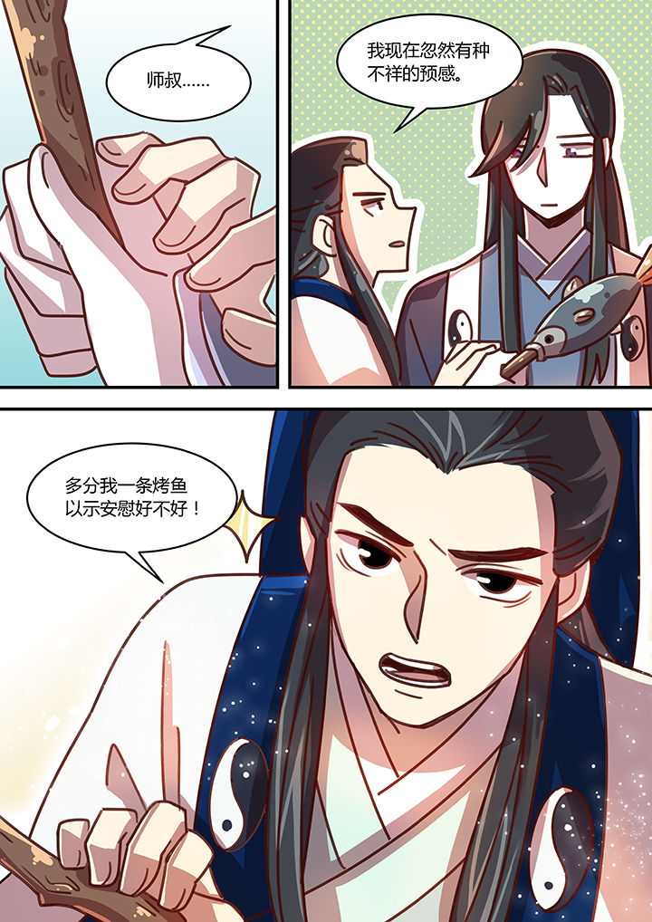 《末世后时代》漫画最新章节第58章：免费下拉式在线观看章节第【1】张图片