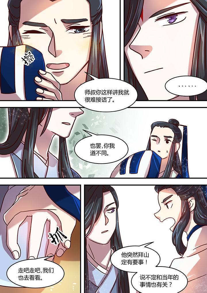 《末世后时代》漫画最新章节第60章：免费下拉式在线观看章节第【2】张图片