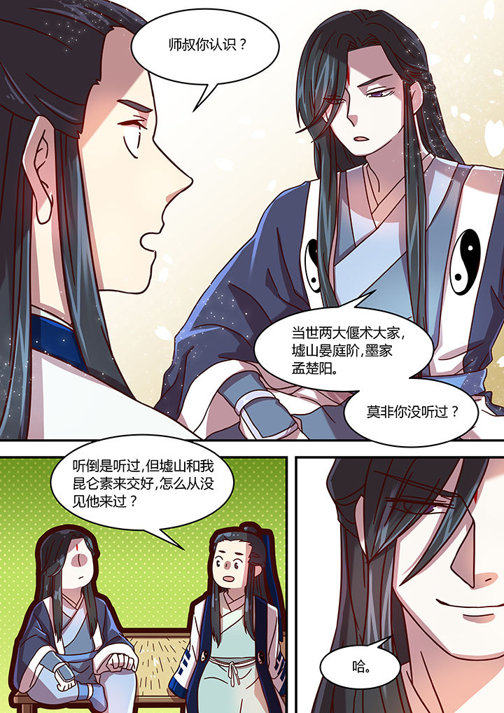 《末世后时代》漫画最新章节第60章：免费下拉式在线观看章节第【5】张图片