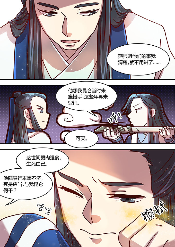 《末世后时代》漫画最新章节第60章：免费下拉式在线观看章节第【3】张图片