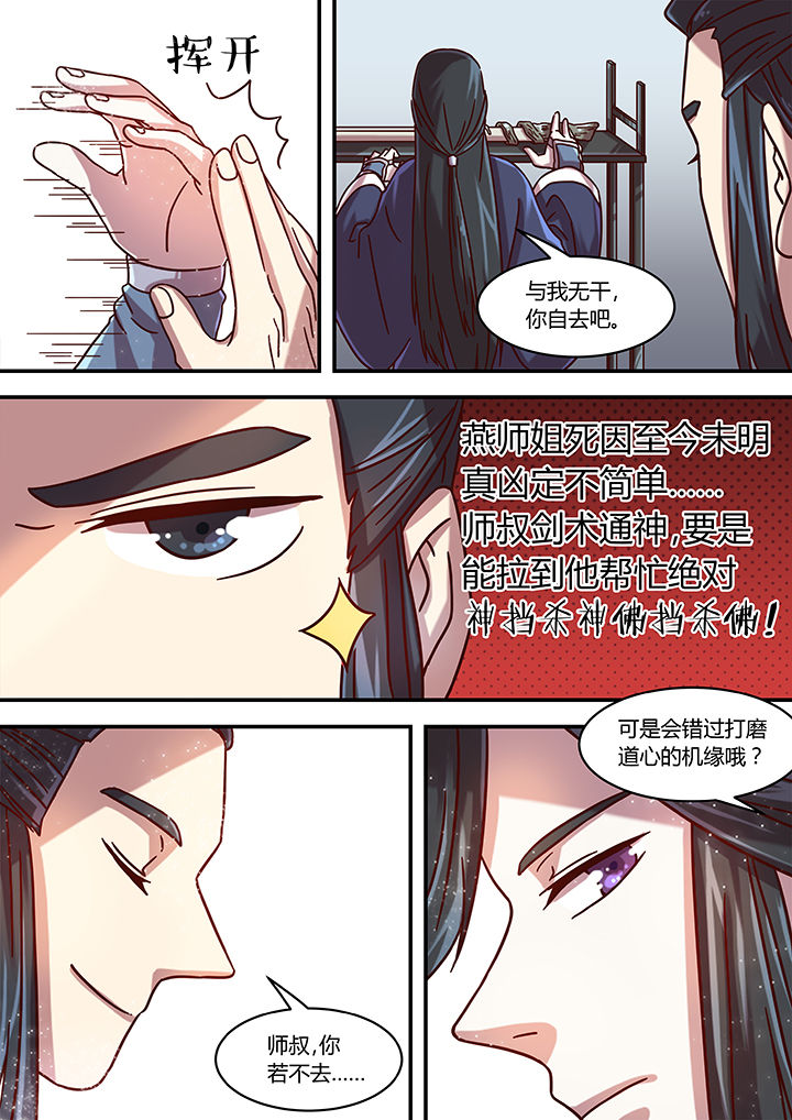 《末世后时代》漫画最新章节第60章：免费下拉式在线观看章节第【1】张图片