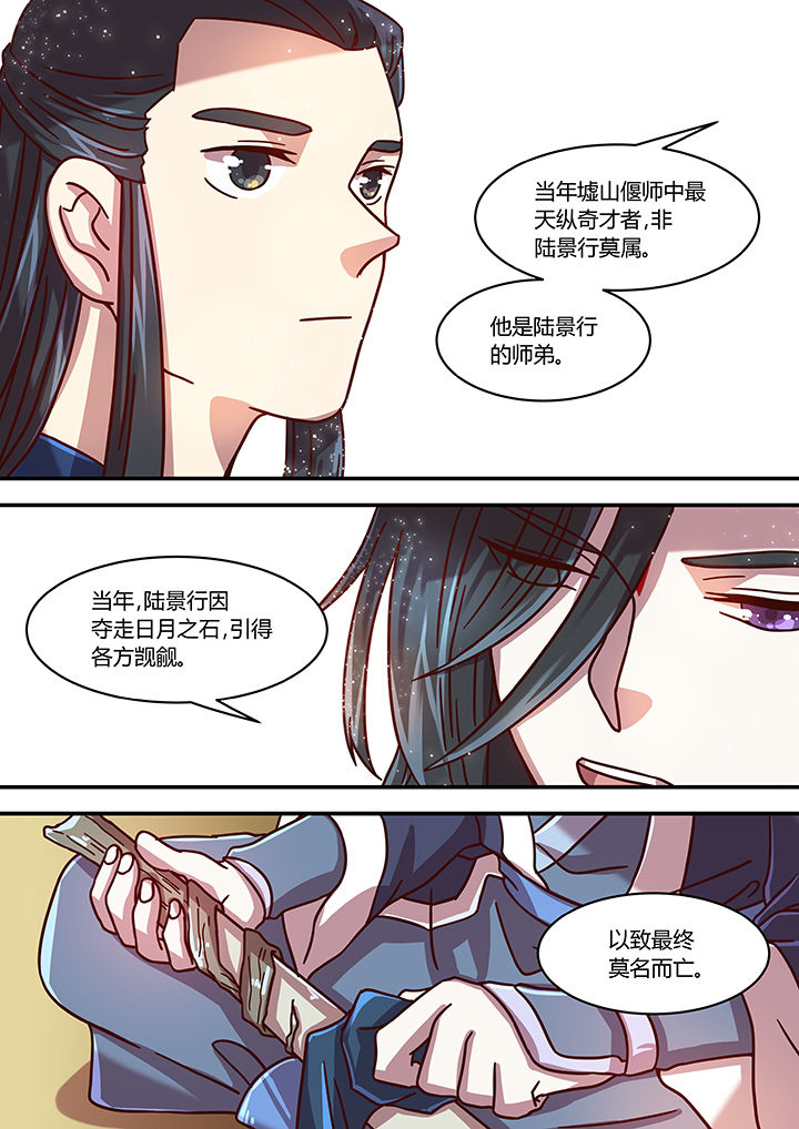 《末世后时代》漫画最新章节第60章：免费下拉式在线观看章节第【4】张图片