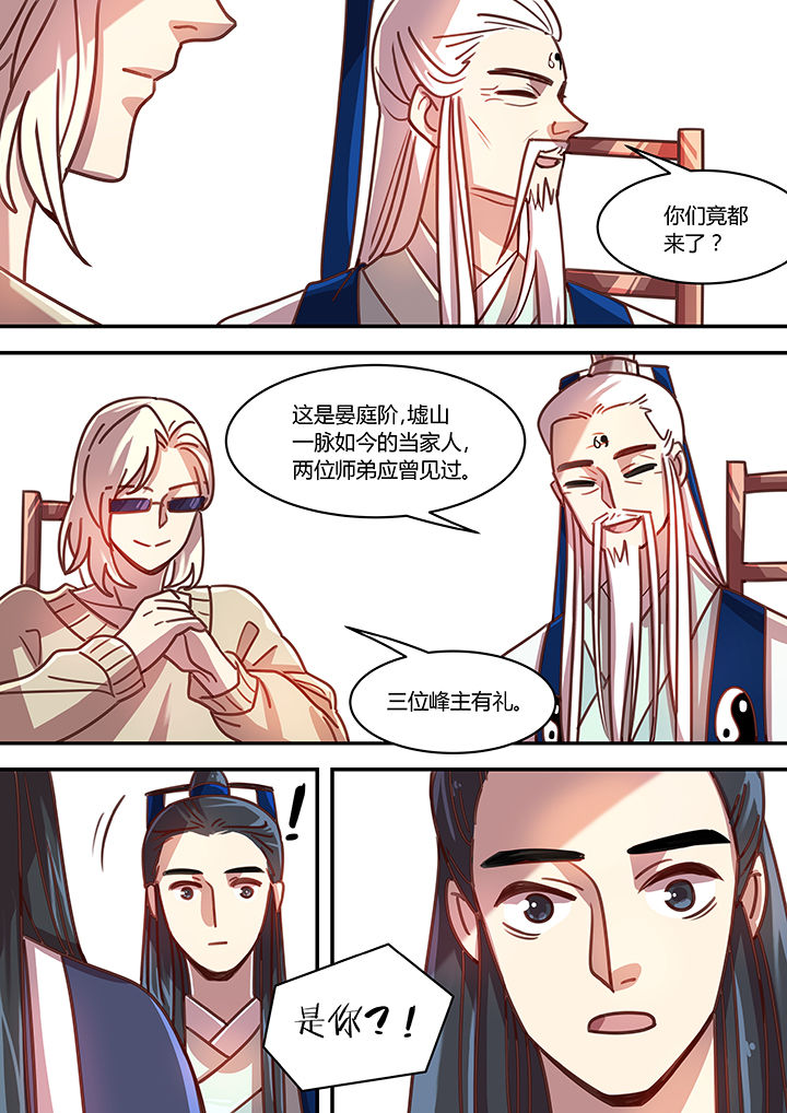 《末世后时代》漫画最新章节第61章：免费下拉式在线观看章节第【3】张图片