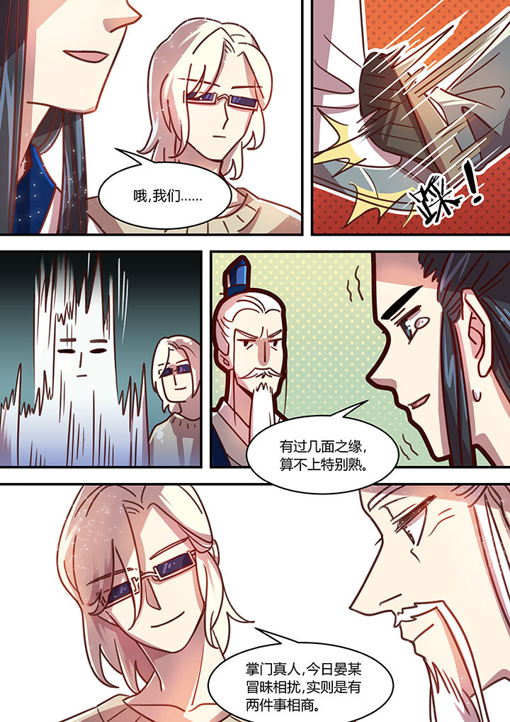 《末世后时代》漫画最新章节第61章：免费下拉式在线观看章节第【1】张图片