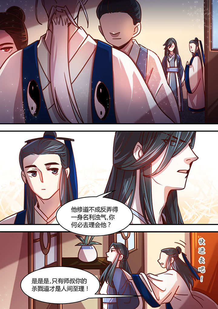 《末世后时代》漫画最新章节第61章：免费下拉式在线观看章节第【5】张图片