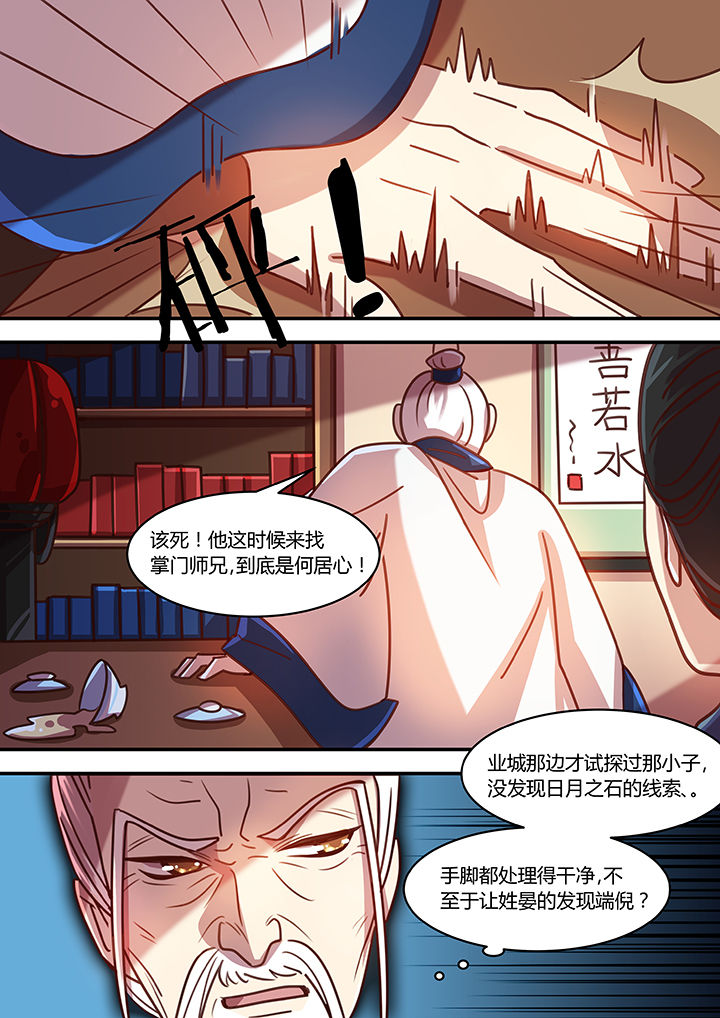 《末世后时代》漫画最新章节第61章：免费下拉式在线观看章节第【8】张图片