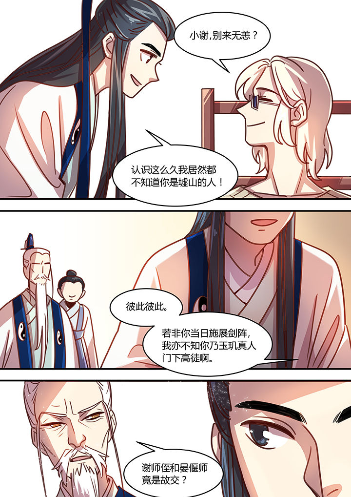 《末世后时代》漫画最新章节第61章：免费下拉式在线观看章节第【2】张图片