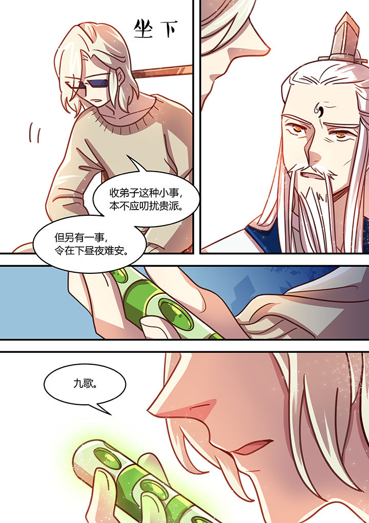 《末世后时代》漫画最新章节第62章：免费下拉式在线观看章节第【4】张图片