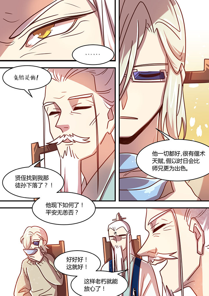 《末世后时代》漫画最新章节第62章：免费下拉式在线观看章节第【6】张图片