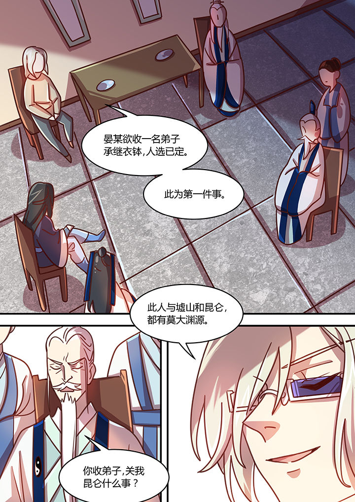 《末世后时代》漫画最新章节第62章：免费下拉式在线观看章节第【8】张图片