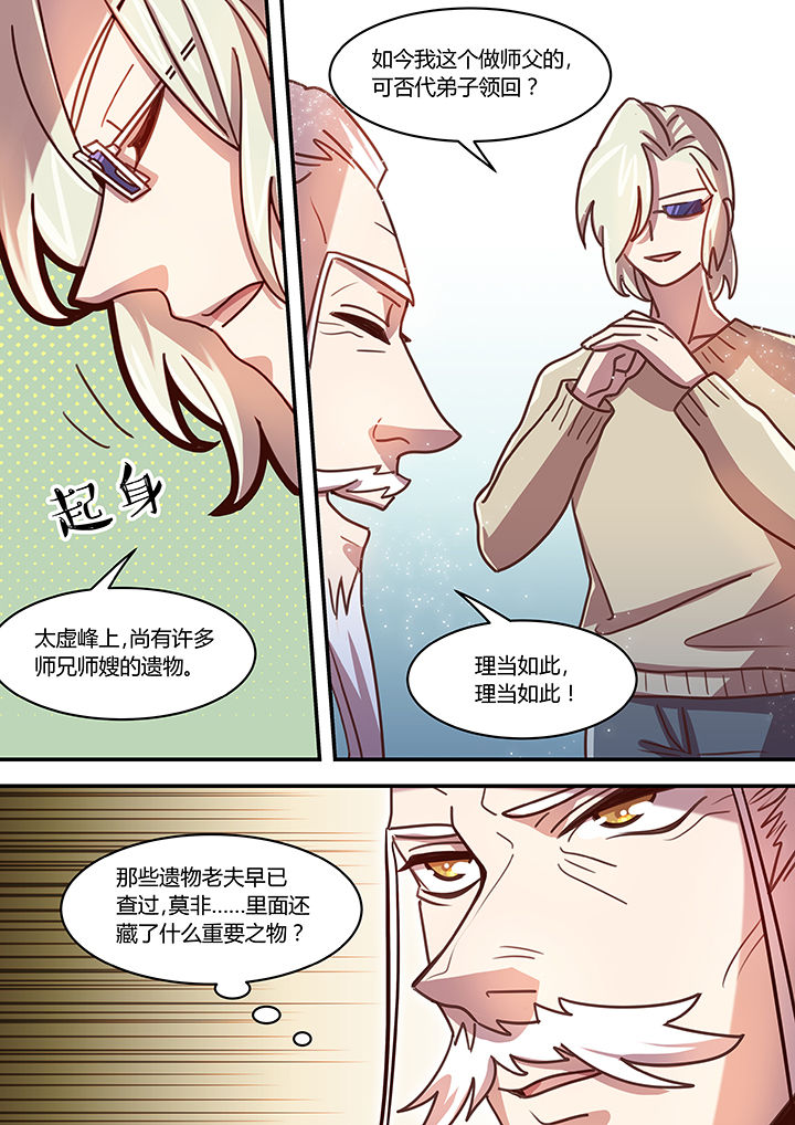 《末世后时代》漫画最新章节第62章：免费下拉式在线观看章节第【5】张图片