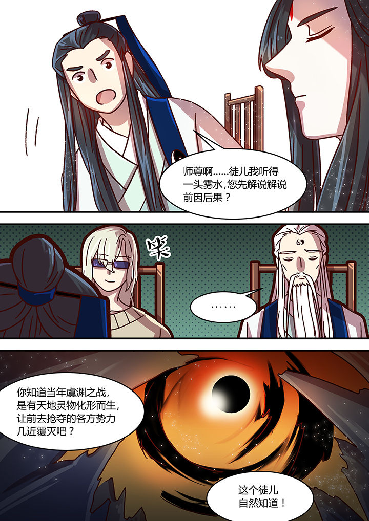 《末世后时代》漫画最新章节第63章：免费下拉式在线观看章节第【5】张图片