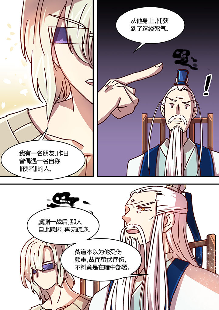 《末世后时代》漫画最新章节第63章：免费下拉式在线观看章节第【6】张图片