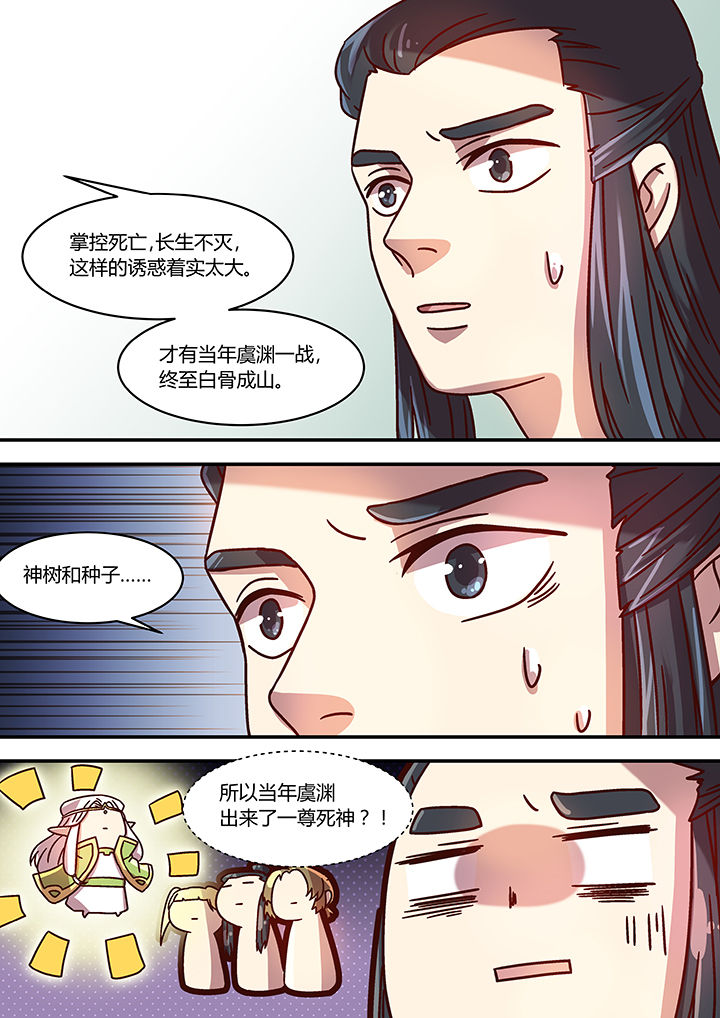 《末世后时代》漫画最新章节第63章：免费下拉式在线观看章节第【2】张图片