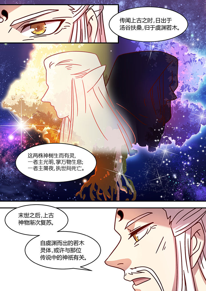 《末世后时代》漫画最新章节第63章：免费下拉式在线观看章节第【3】张图片