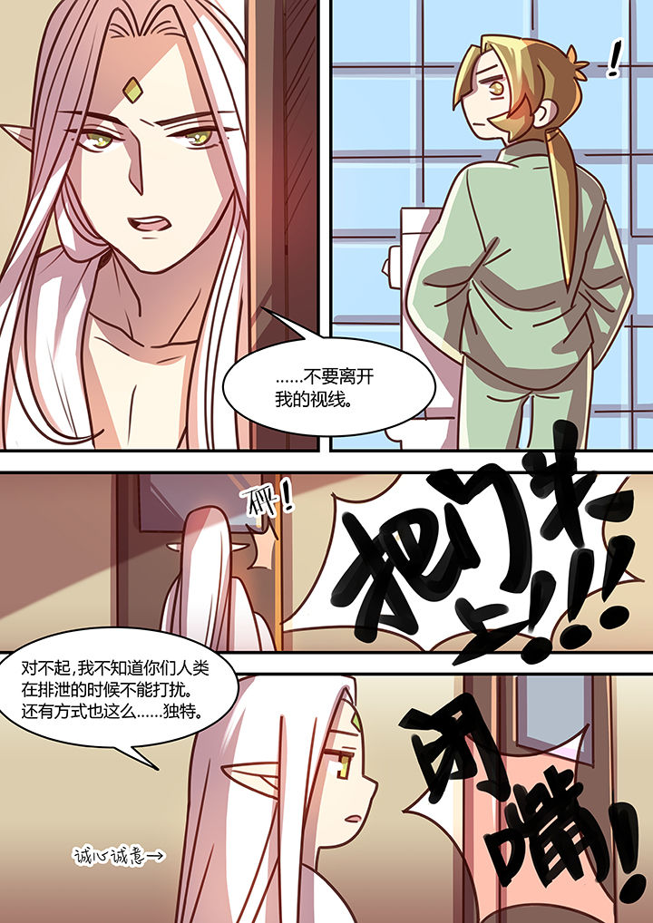 《末世后时代》漫画最新章节第65章：免费下拉式在线观看章节第【5】张图片