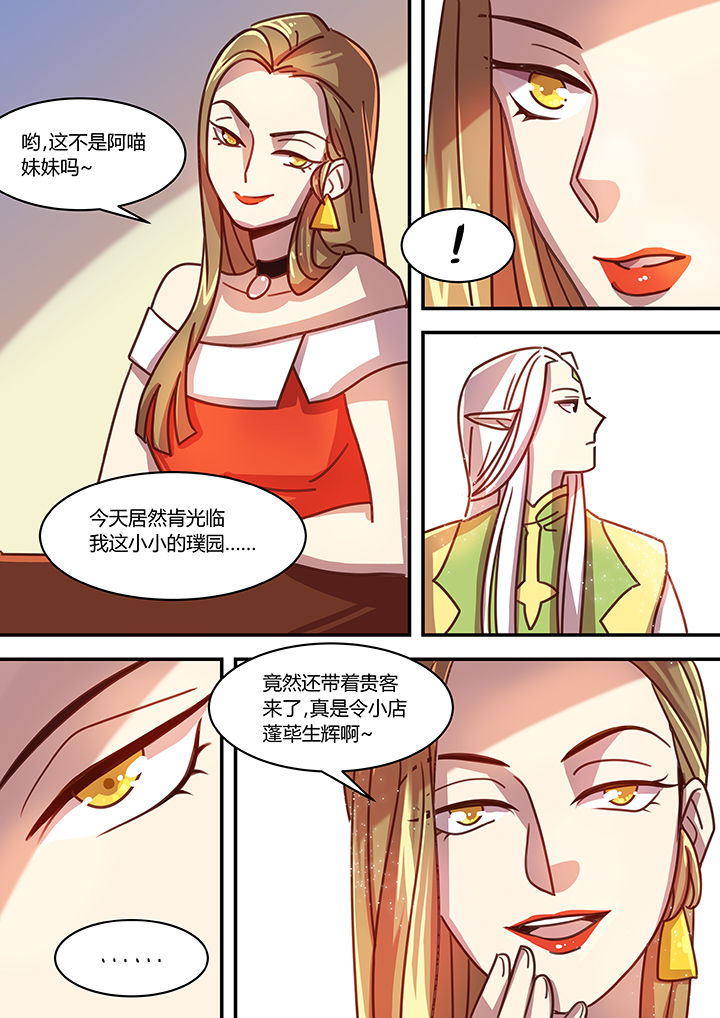 《末世后时代》漫画最新章节第65章：免费下拉式在线观看章节第【1】张图片