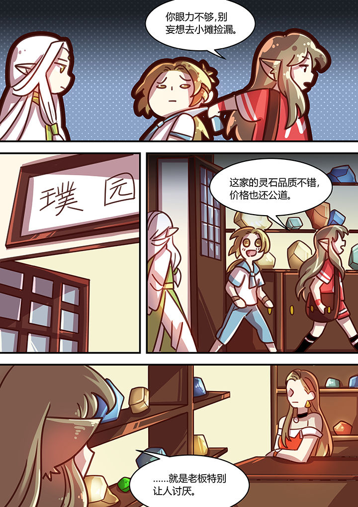 《末世后时代》漫画最新章节第65章：免费下拉式在线观看章节第【2】张图片