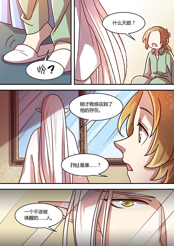 《末世后时代》漫画最新章节第65章：免费下拉式在线观看章节第【7】张图片