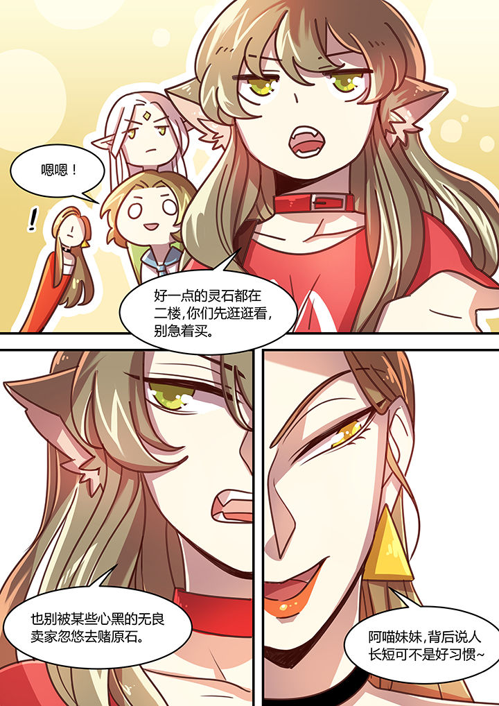 《末世后时代》漫画最新章节第66章：免费下拉式在线观看章节第【8】张图片