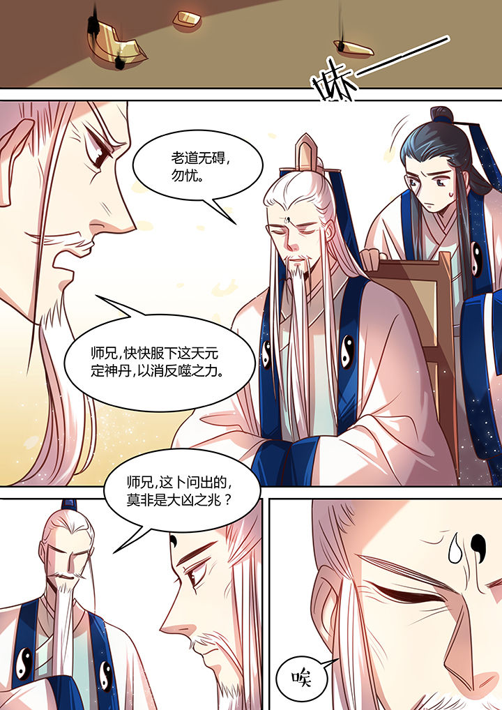 《末世后时代》漫画最新章节第67章：免费下拉式在线观看章节第【2】张图片