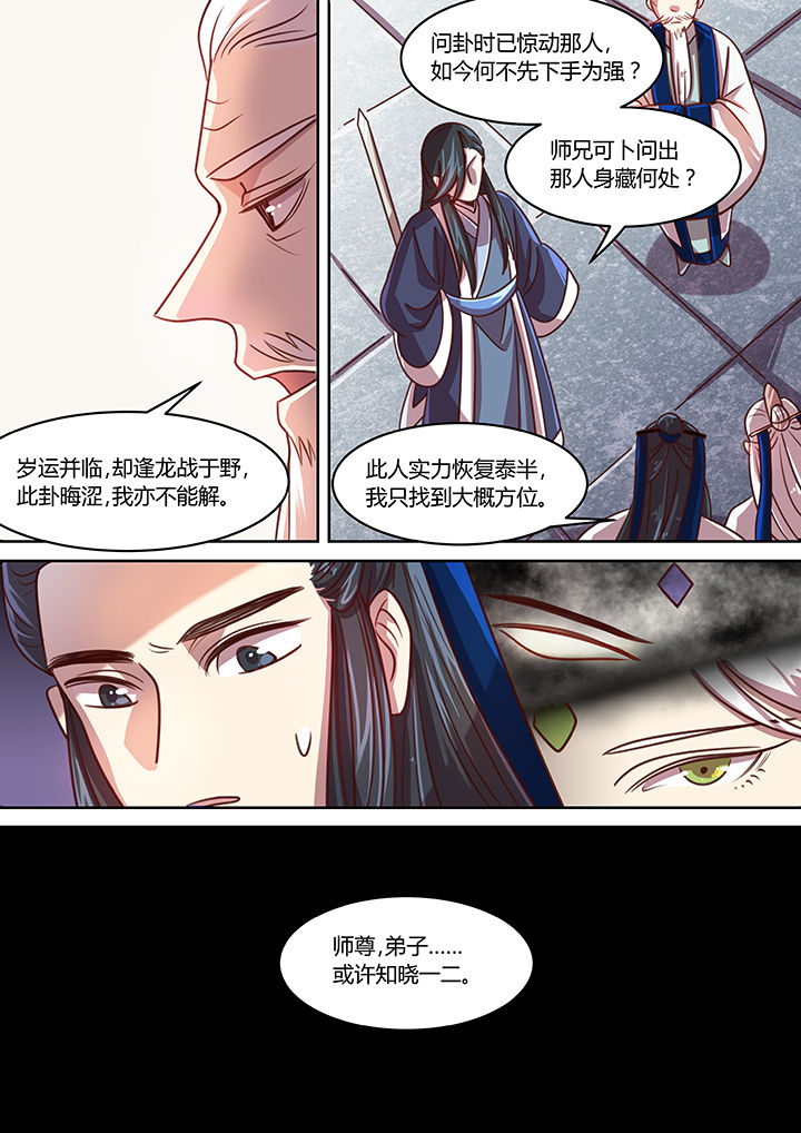 《末世后时代》漫画最新章节第67章：免费下拉式在线观看章节第【1】张图片